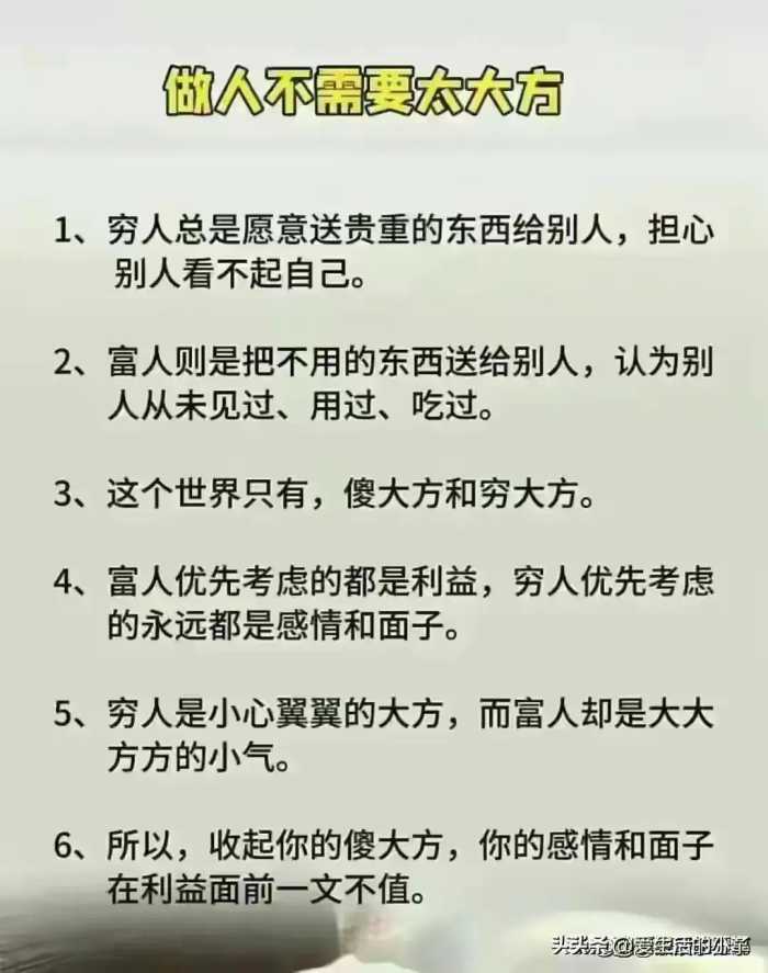 原来这就是高级出轨，看懂的都是高手，值得细细品味