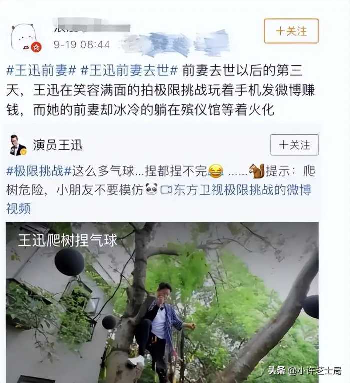 这一次，“出轨成性”的王迅，不再被世界宽容