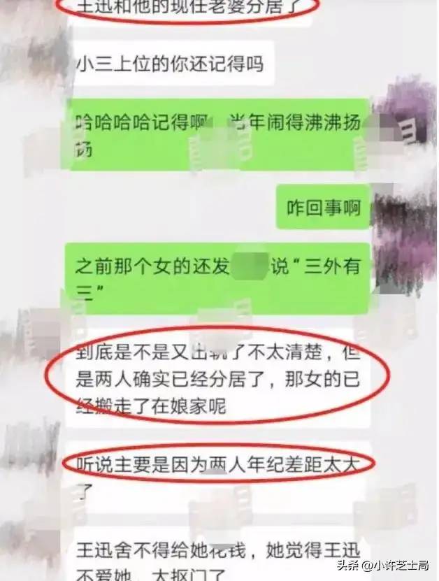 这一次，“出轨成性”的王迅，不再被世界宽容