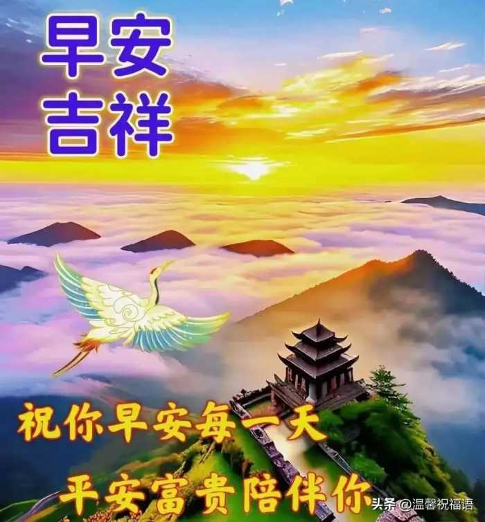 2023年12月21日周四早上好，精选早安暖心祝福图片带字问候语录