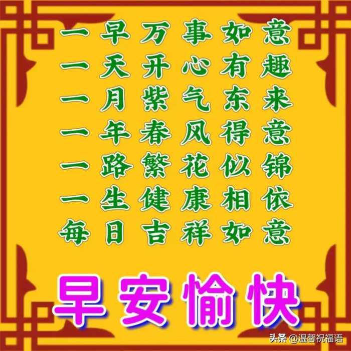 2023年12月21日周四早上好，精选早安暖心祝福图片带字问候语录