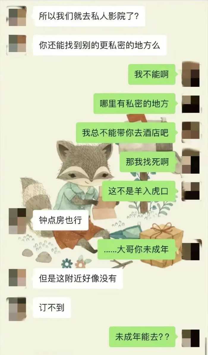 请大家停止网暴女教师，这样下去可能会出人命的，她只是犯了错