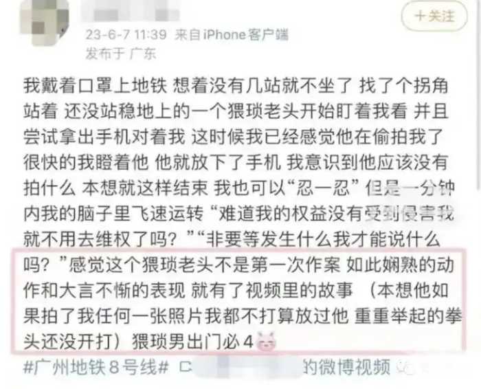 川大网暴女被腾讯开除，更多黑料曝光，大V媒体发声“保”她？