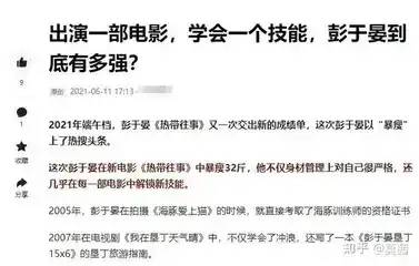 热辣滚烫被万人差评，看到人民日报的强势发声，才知吴京说的没错