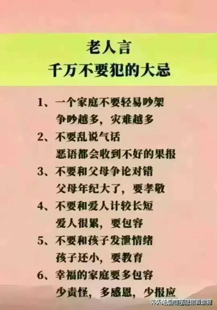 隔夜不能吃的东西，一定要牢记，归纳得一清二楚，太值得收藏了