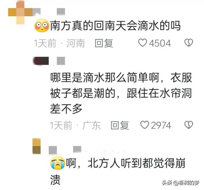 北方人很好奇：你们南方的回南天一年要来多少次？有那么夸张吗？