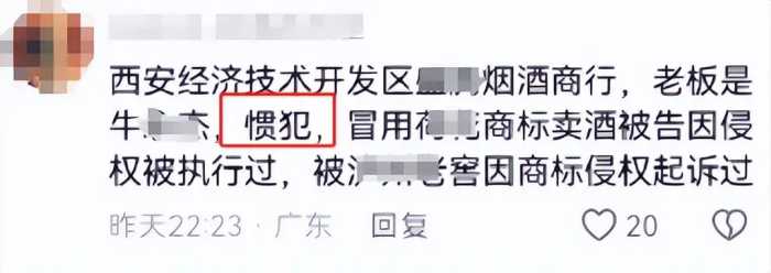 西安打人后续:烟酒行老板, 被扒出 