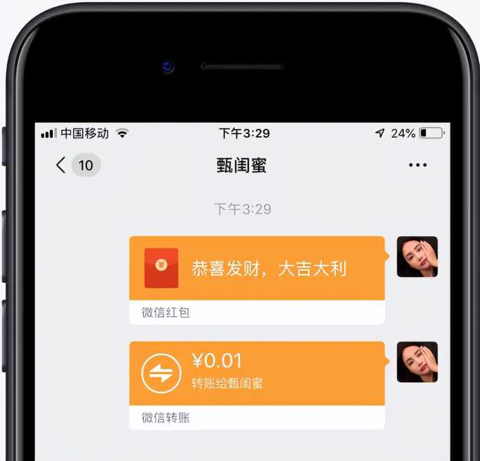 直到今天才知道，微信转账和微信红包区别很大，以后千万别搞错了