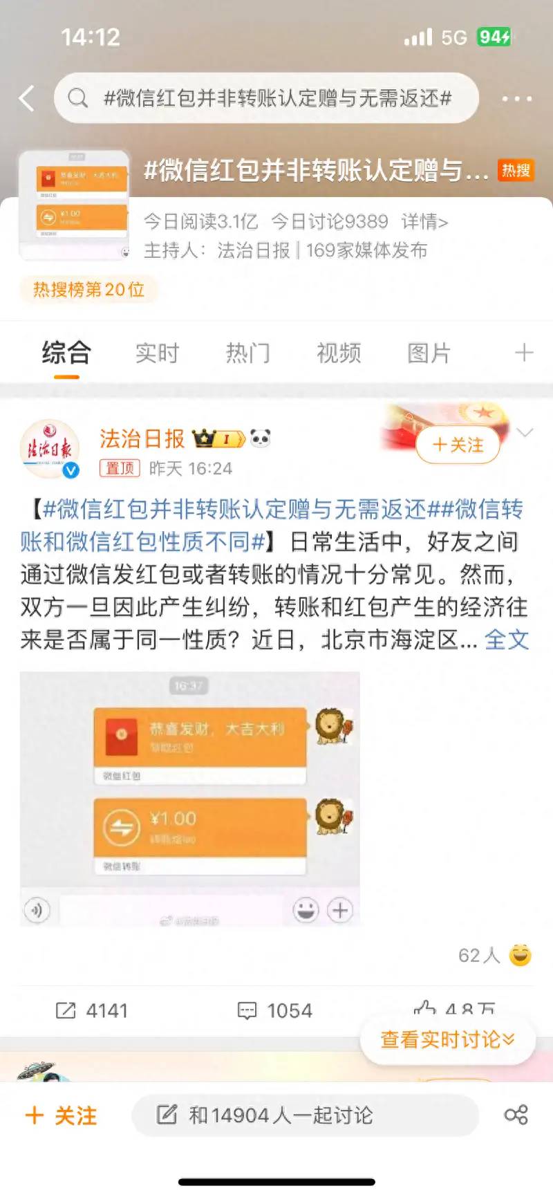 直到今天才知道，微信转账和微信红包区别很大，以后千万别搞错了