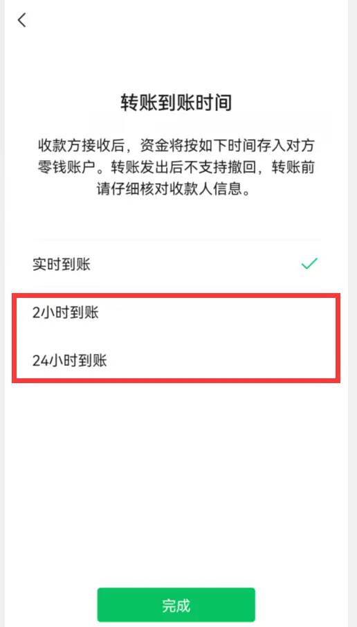 直到今天才知道，微信转账和微信红包区别很大，以后千万别搞错了