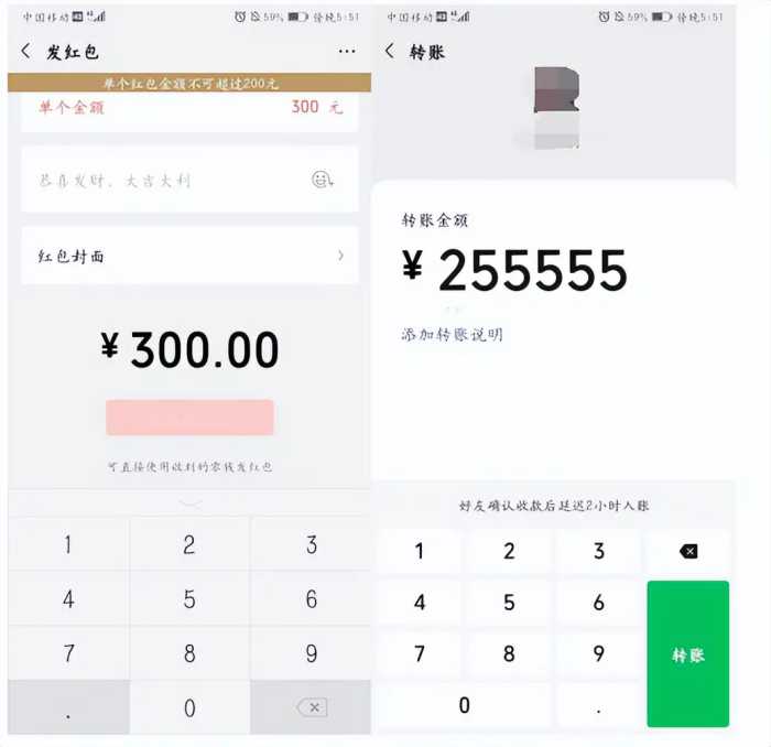 直到今天才知道，微信转账和微信红包区别很大，以后千万别搞错了
