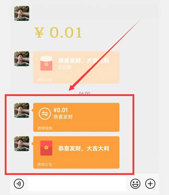 直到今天才知道，微信转账和微信红包区别很大，以后千万别搞错了