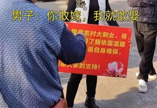 漂亮单亲妈妈举牌征婚，引发多名光棍围观，看清条件后掉头就走