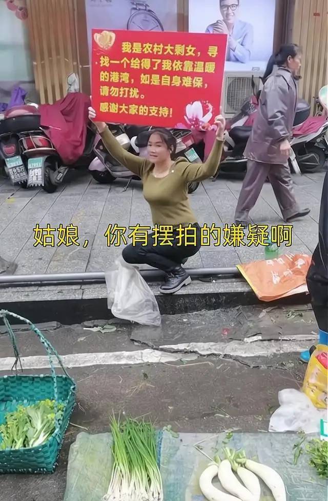 漂亮单亲妈妈举牌征婚，引发多名光棍围观，看清条件后掉头就走