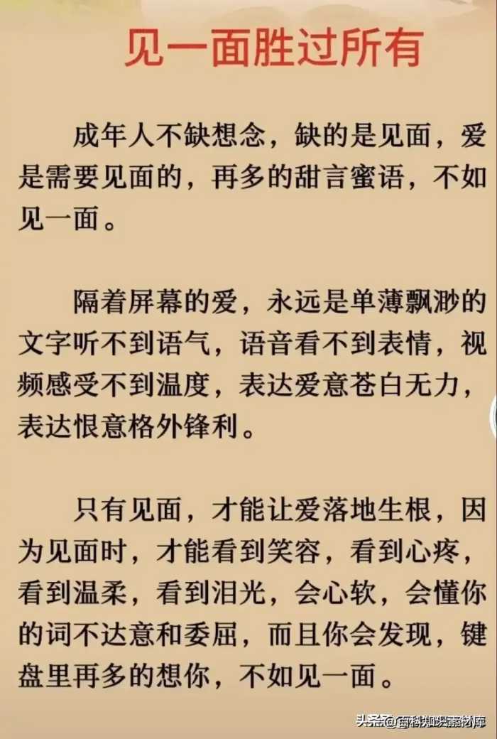 女人一定要明白，男人给你送礼物的含义是什么？