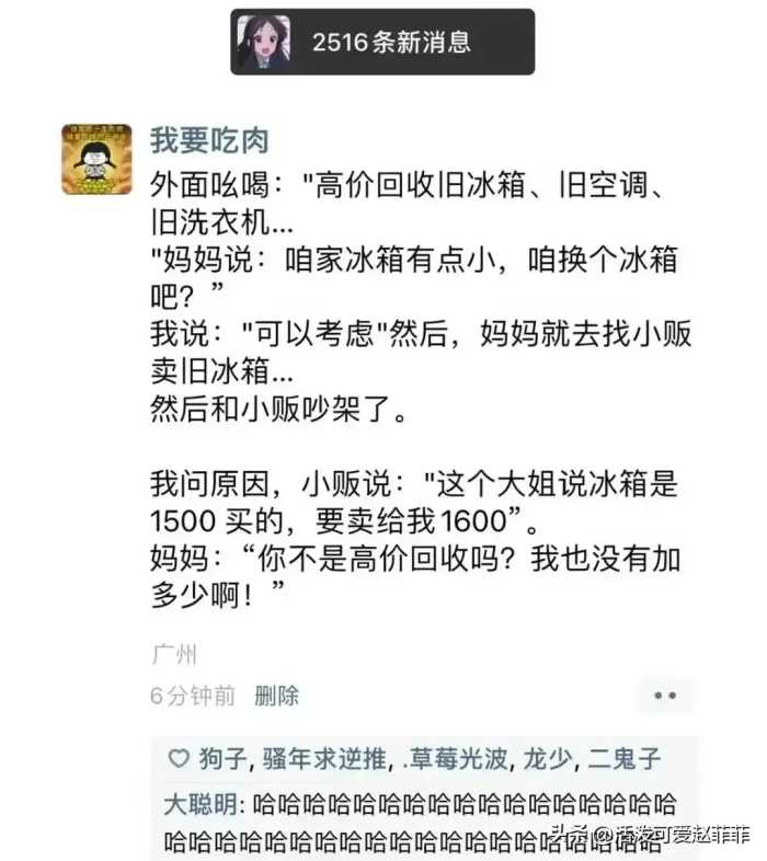 搞笑朋友圈留言大赏，笑死人我可不负责哈…