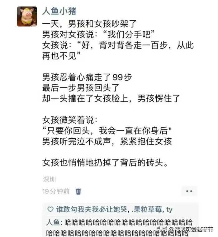 搞笑朋友圈留言大赏，笑死人我可不负责哈…