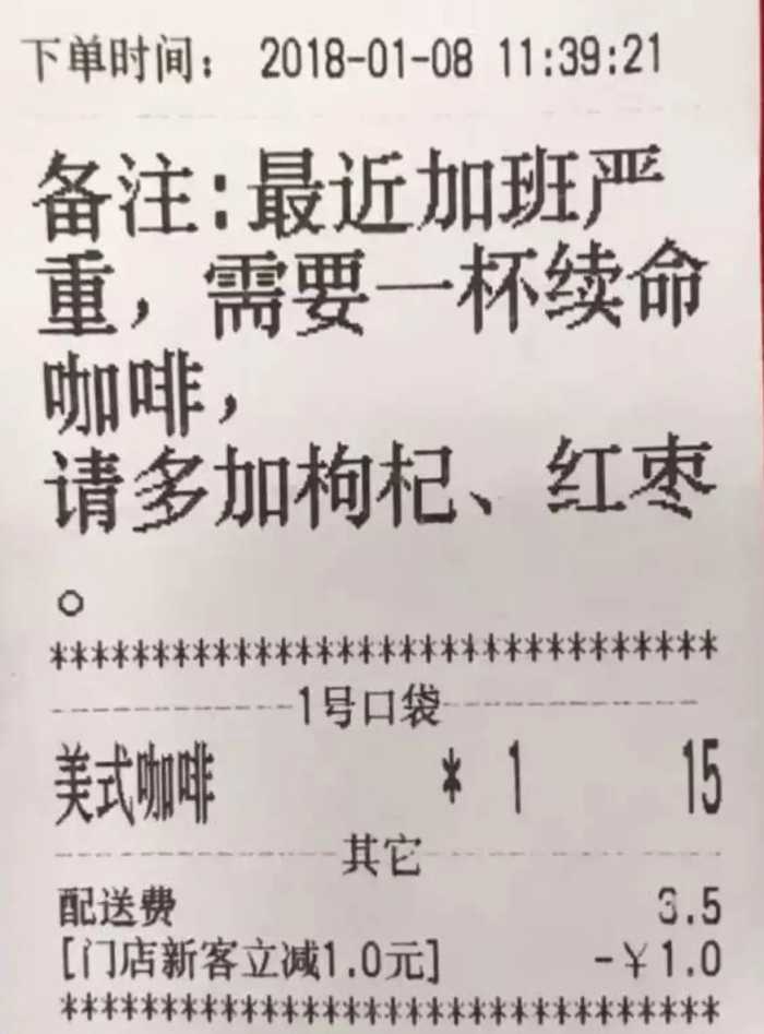 那些搞笑的外卖留言，有没有戳中你的笑点