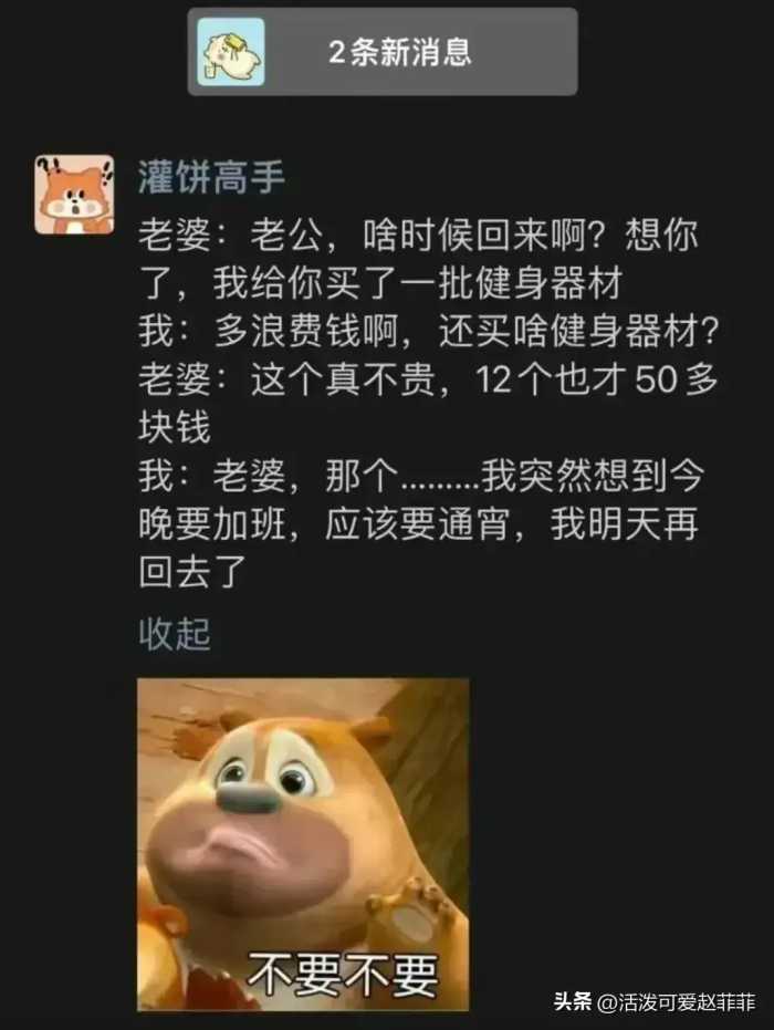 搞笑朋友圈留言大赏，笑死人我可不负责哈…