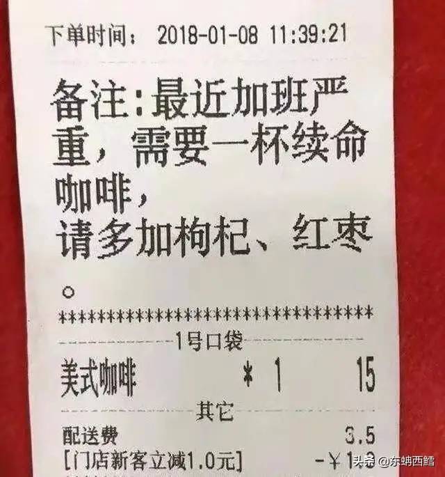 这些外卖留言一定是来搞笑的