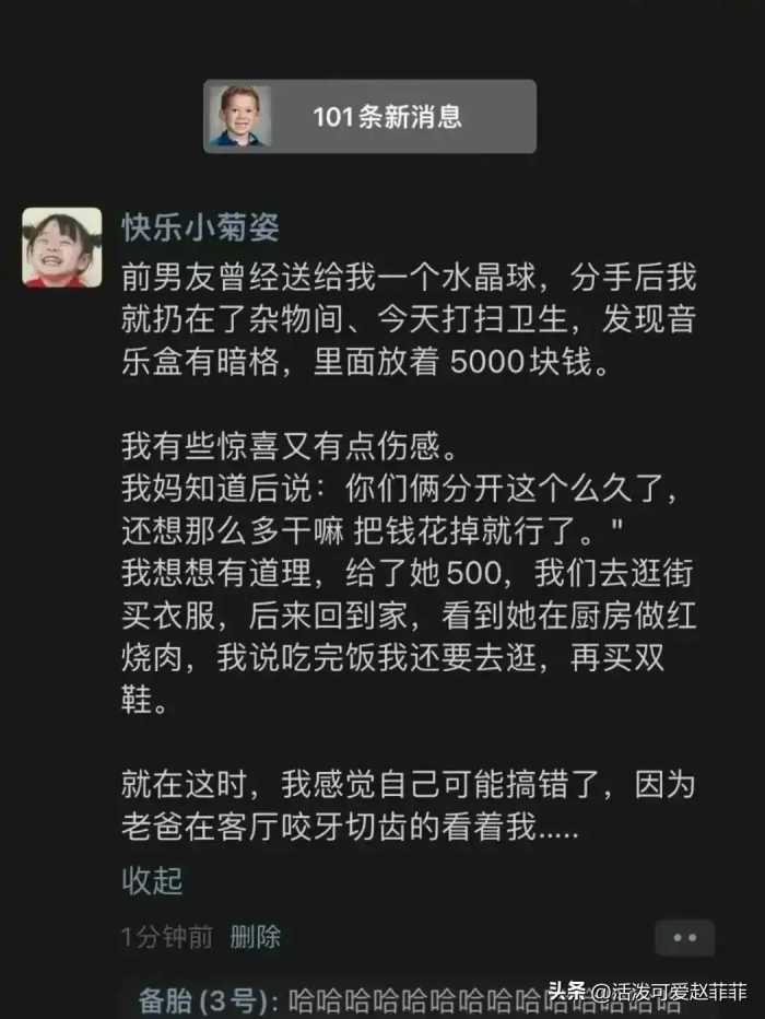 搞笑朋友圈留言大赏，笑死人我可不负责哈…