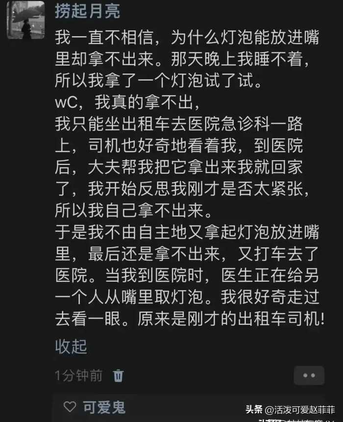 搞笑朋友圈留言大赏，笑死人我可不负责哈…