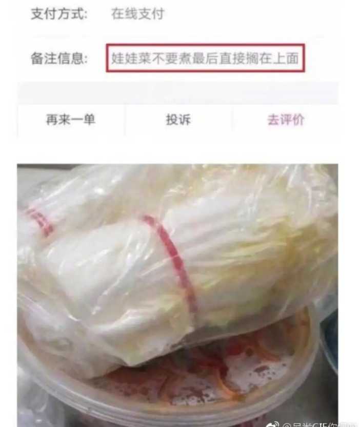 那些搞笑的外卖留言，有没有戳中你的笑点