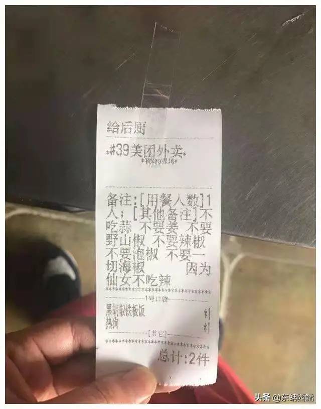 这些外卖留言一定是来搞笑的