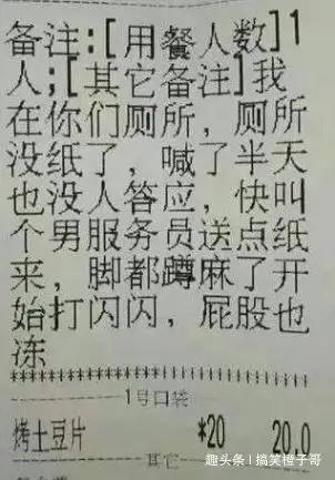 外卖单上的奇这些葩留言，笑傻了老板，累死了外卖小哥！