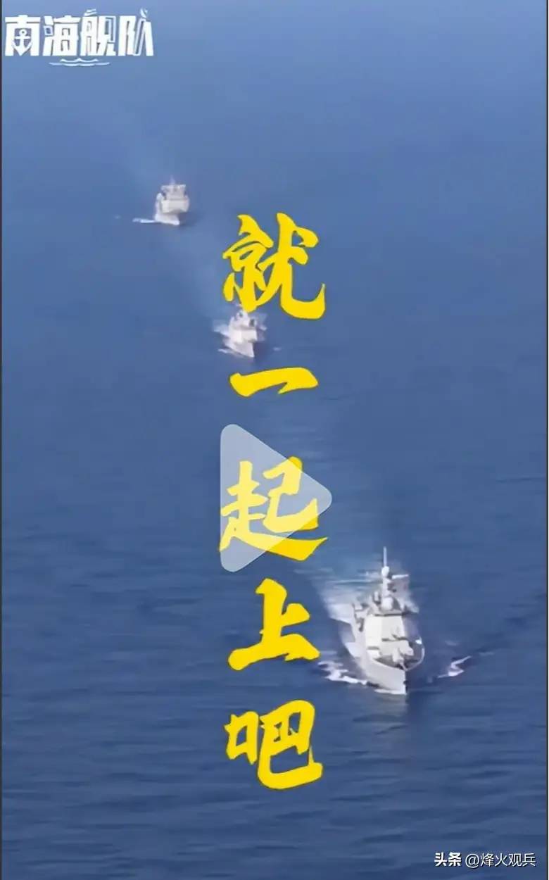 真解气！一万多美军出兵菲律宾！南海舰队官媒霸气直言：一起上吧