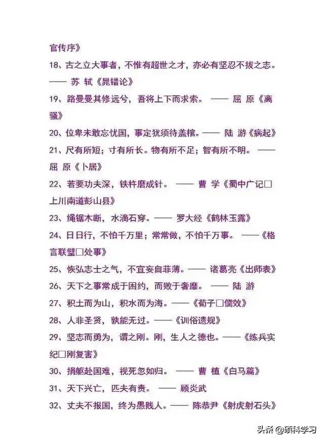 100句名人名言素材积累，提高孩子写作水平，建议收藏