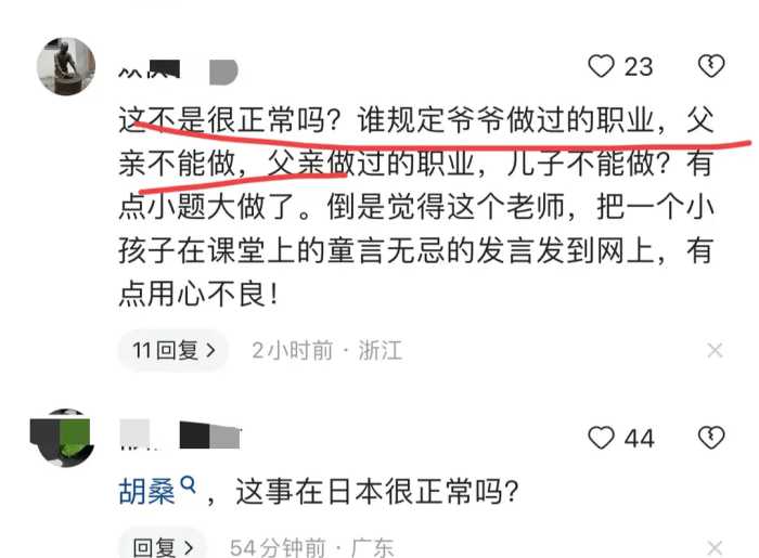 胡锡进引火烧身！为行长儿子发声连累自己，女儿被扒“子承父业”