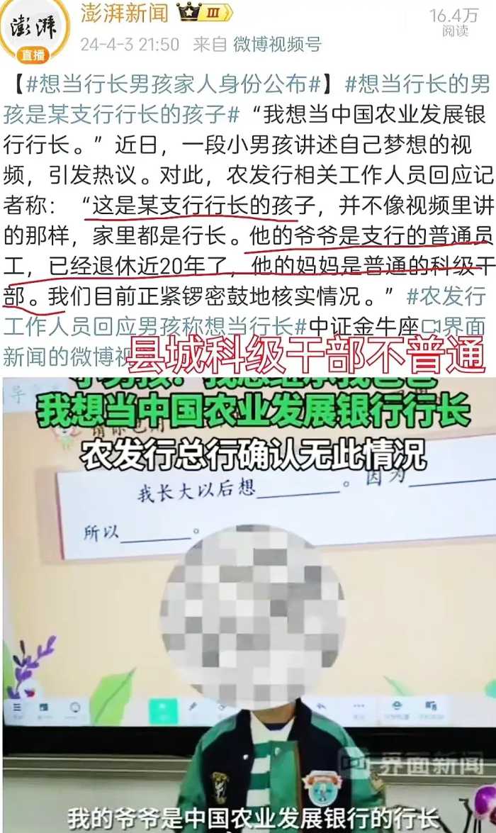 胡锡进引火烧身！为行长儿子发声连累自己，女儿被扒“子承父业”