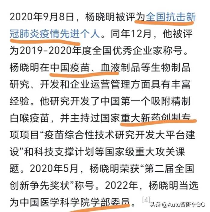 新冠疫苗有问题？疫苗研发者杨晓明严重违法，网友：后遗症谁担责